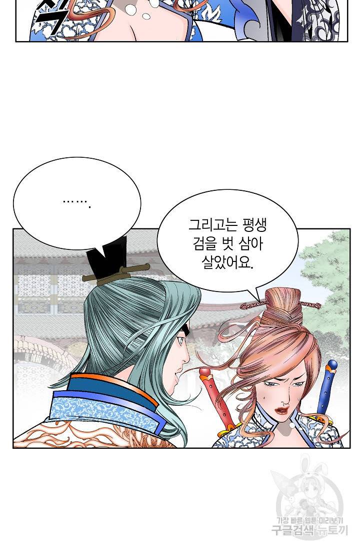 괴 198화 18