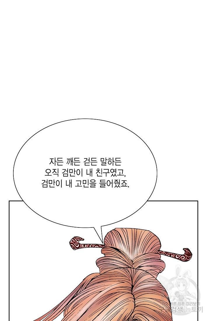 괴 198화 19