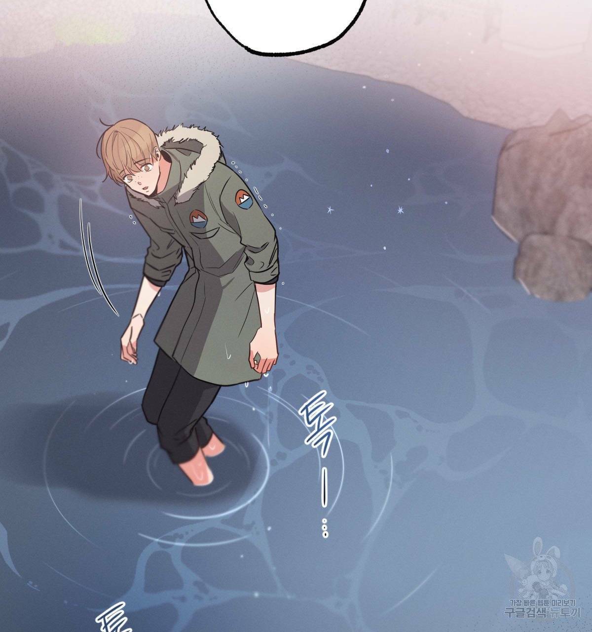 미필적 고의에 의한 연애사 8화 7
