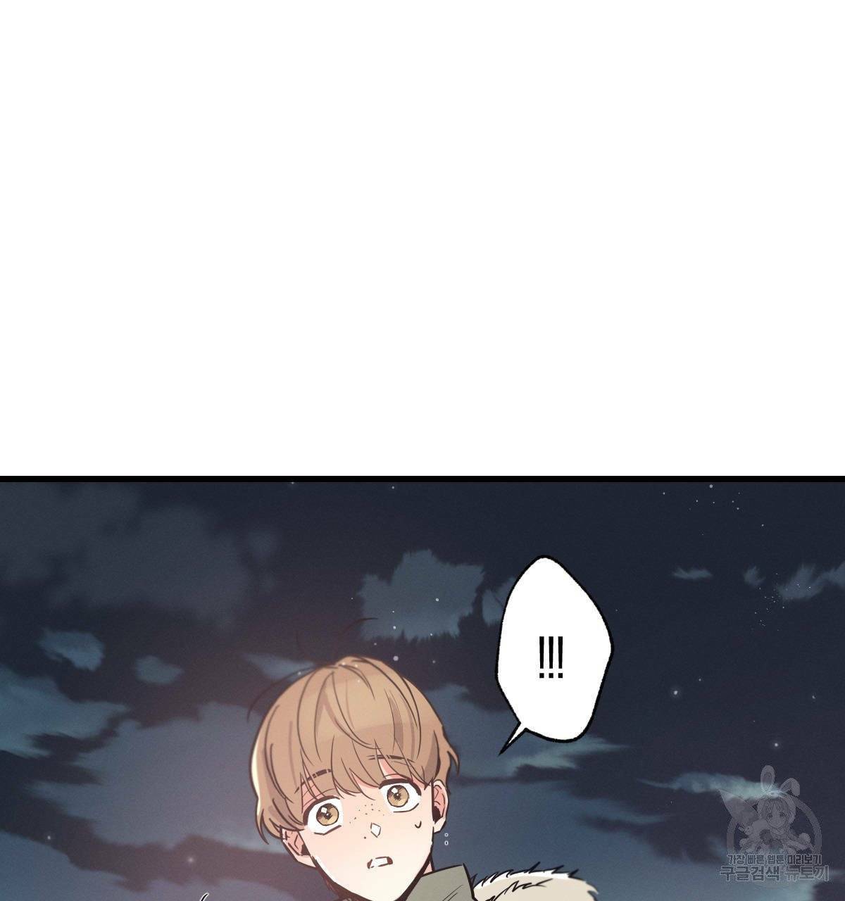 미필적 고의에 의한 연애사 8화 9