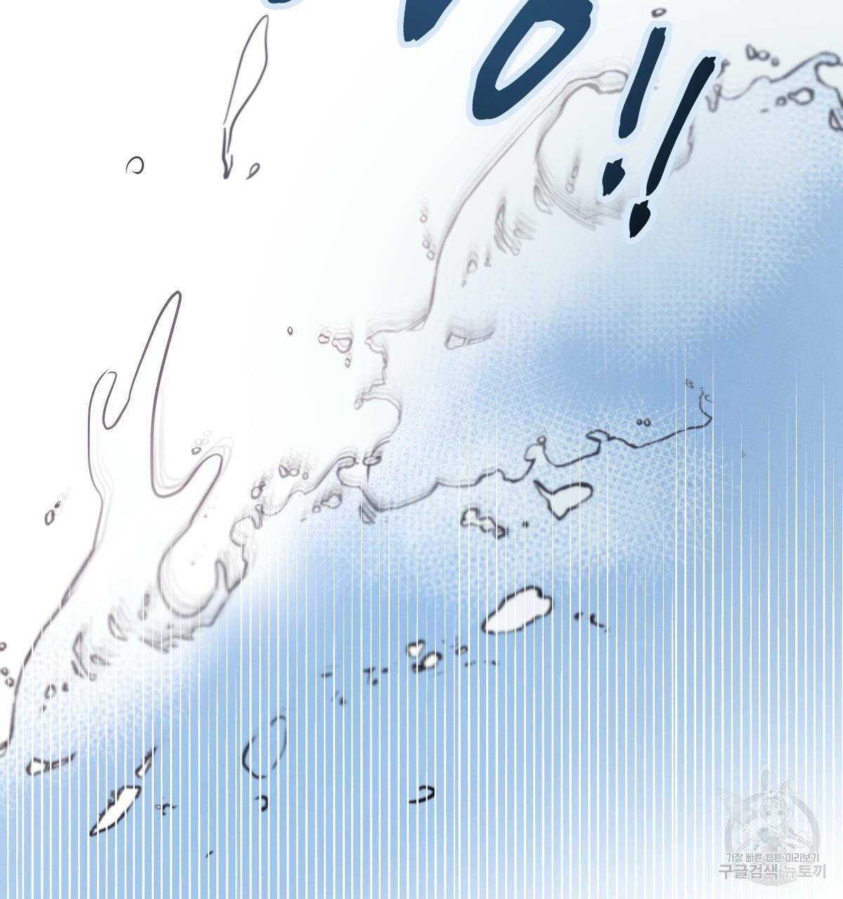 미필적 고의에 의한 연애사 8화 14