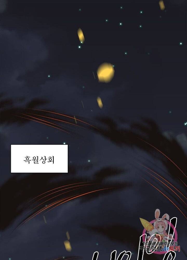 역천사신 137화 7