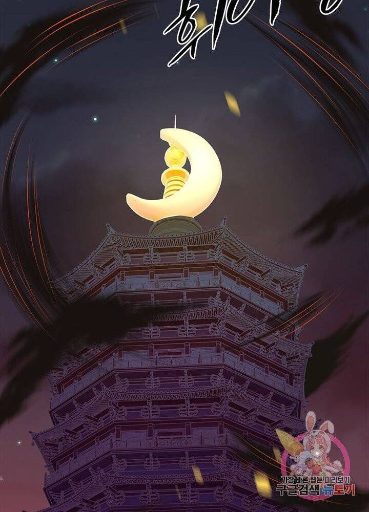 역천사신 137화 8