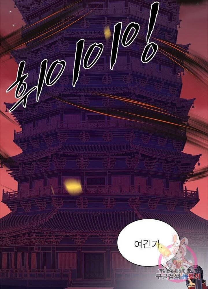 역천사신 137화 9