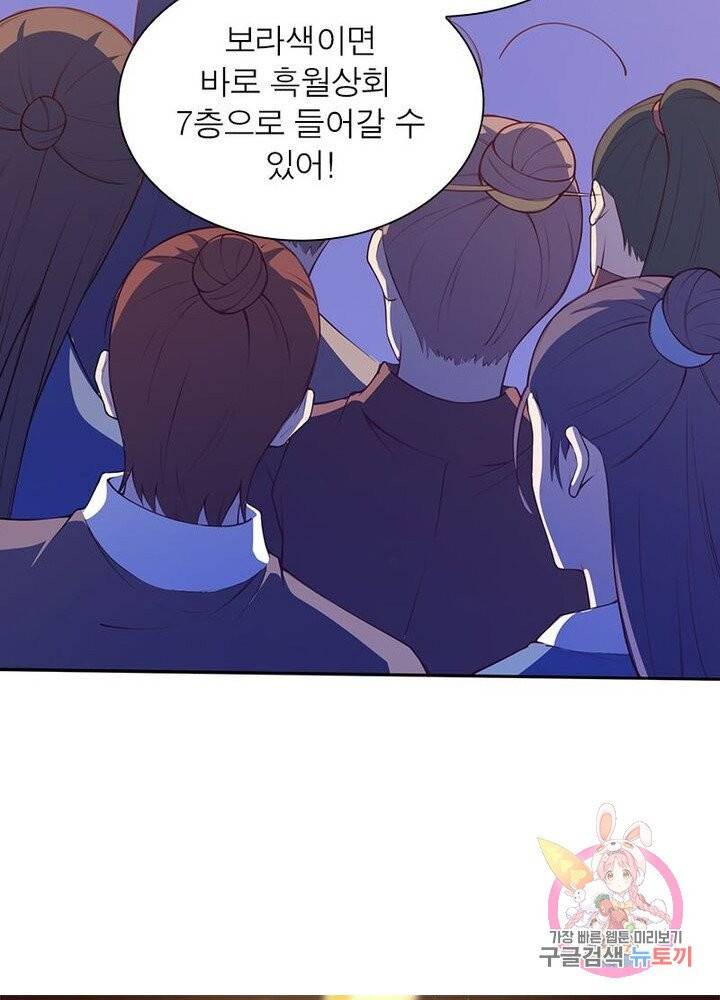 역천사신 137화 13