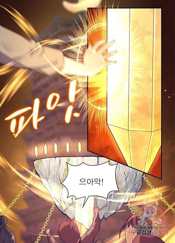 역천사신 137화 14
