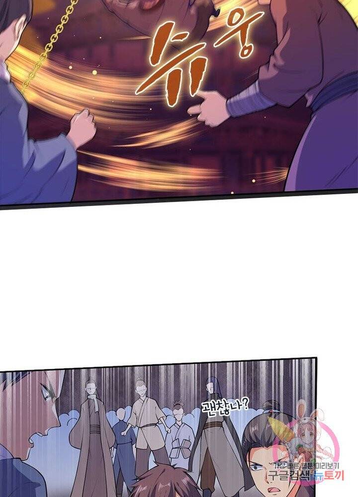 역천사신 137화 15