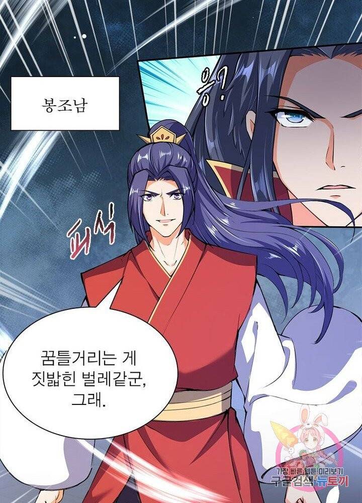 역천사신 137화 18