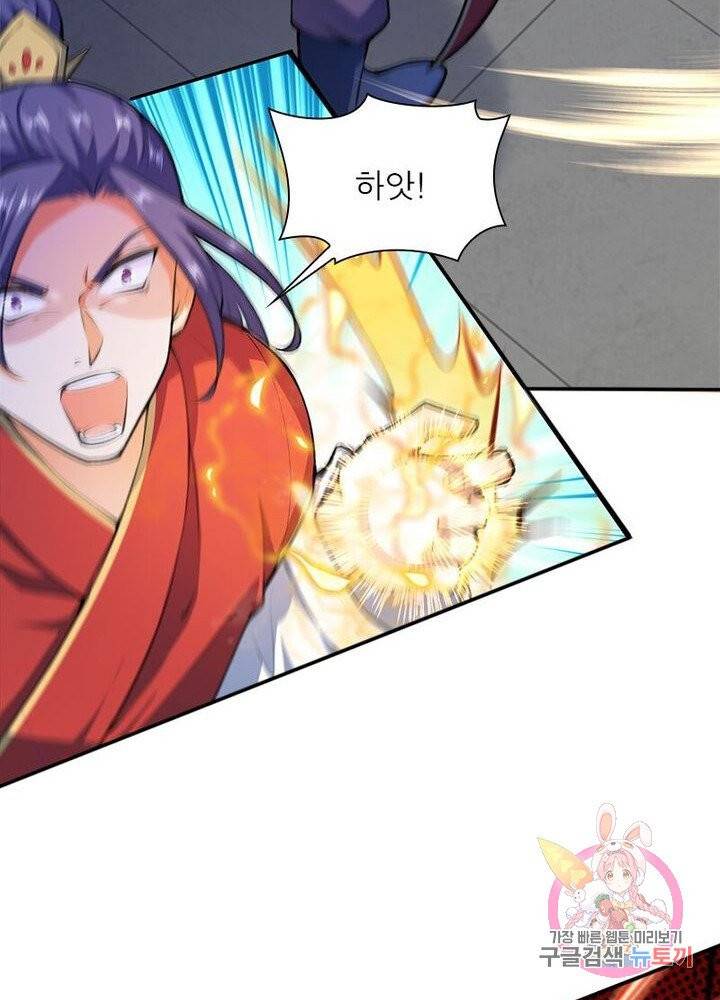 역천사신 137화 25