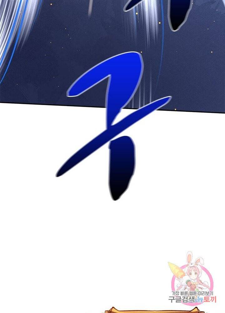 역천사신 137화 29