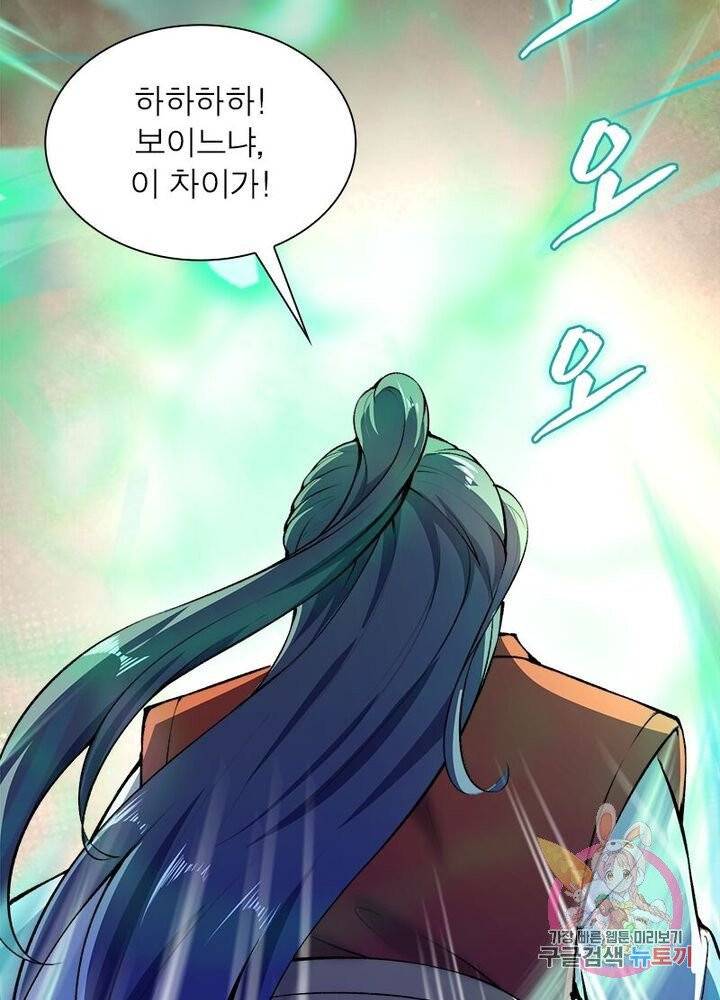 역천사신 137화 31