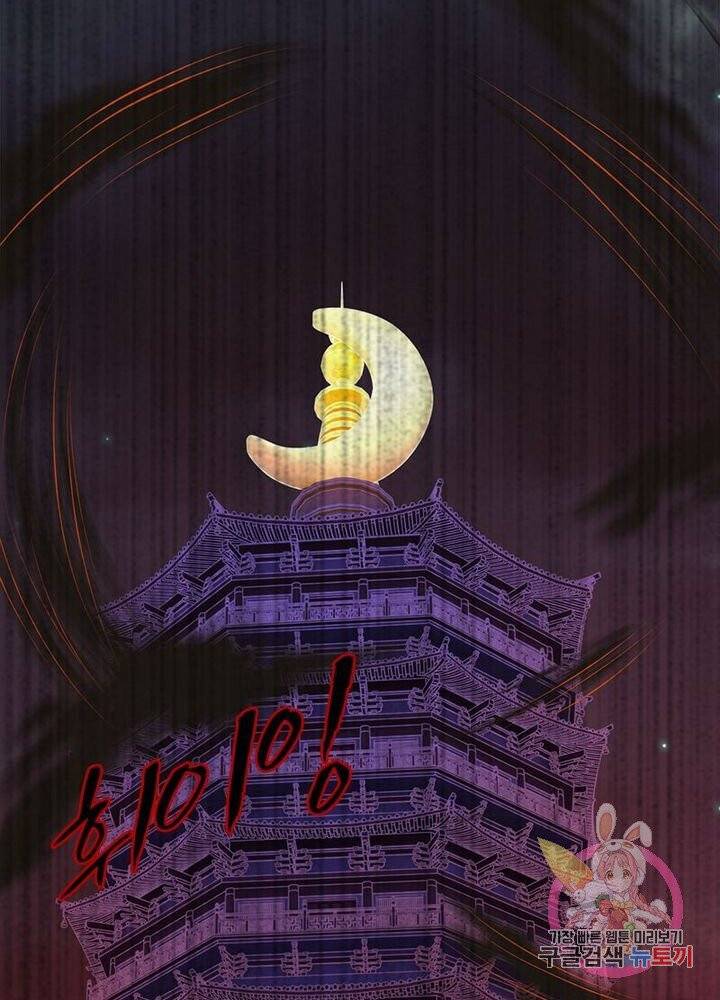 역천사신 137화 34