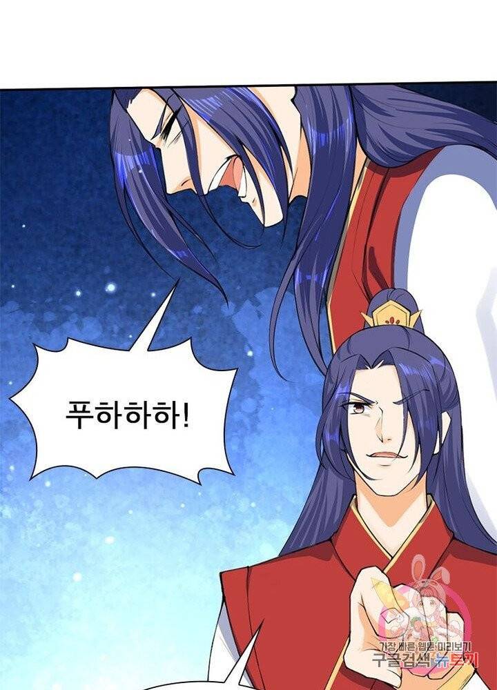 역천사신 137화 39