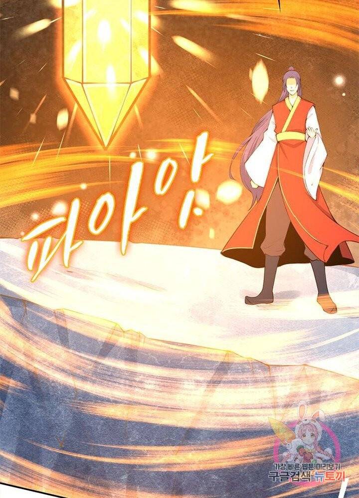 역천사신 137화 44