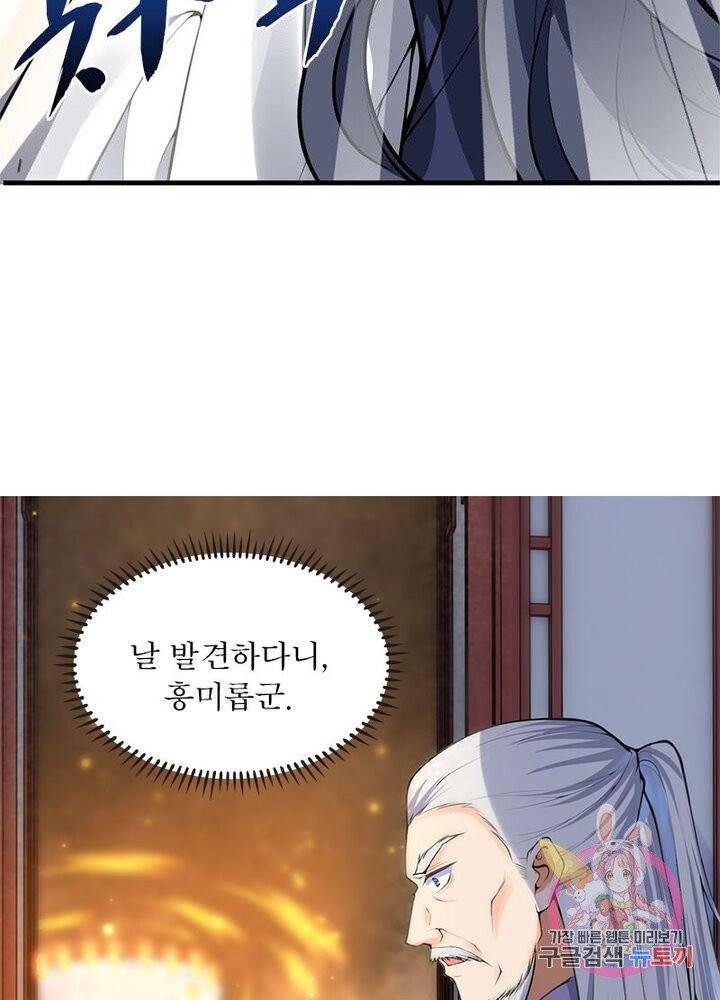 역천사신 137화 47