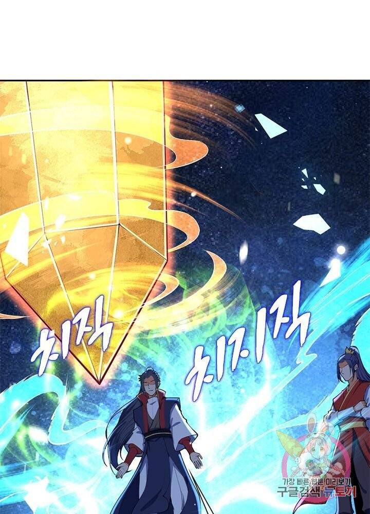 역천사신 137화 53