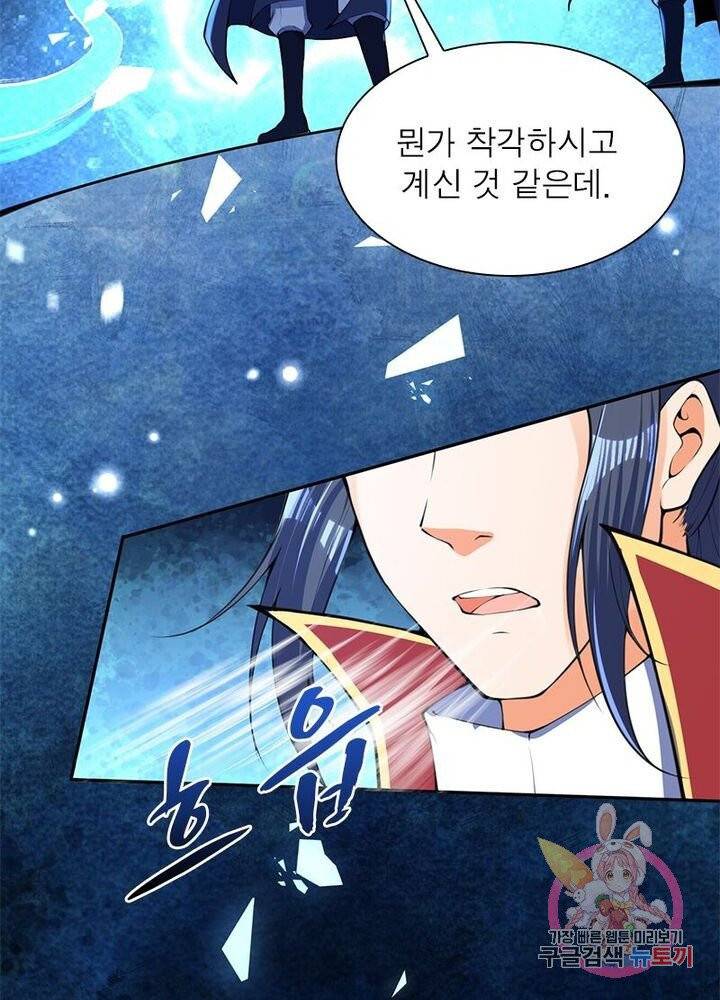 역천사신 137화 54
