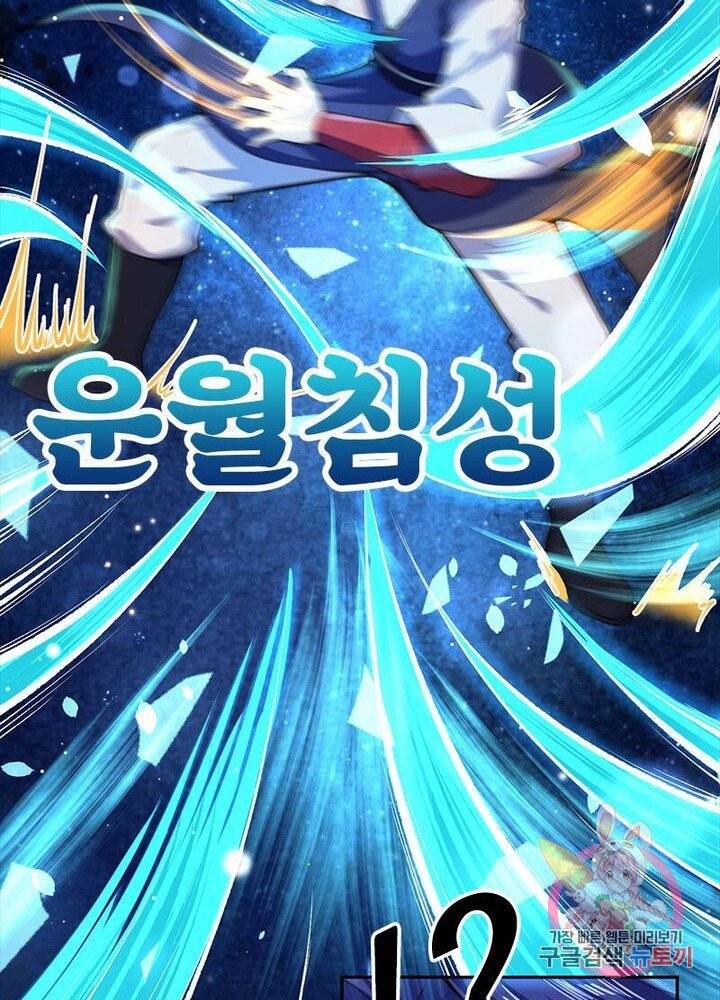 역천사신 137화 56