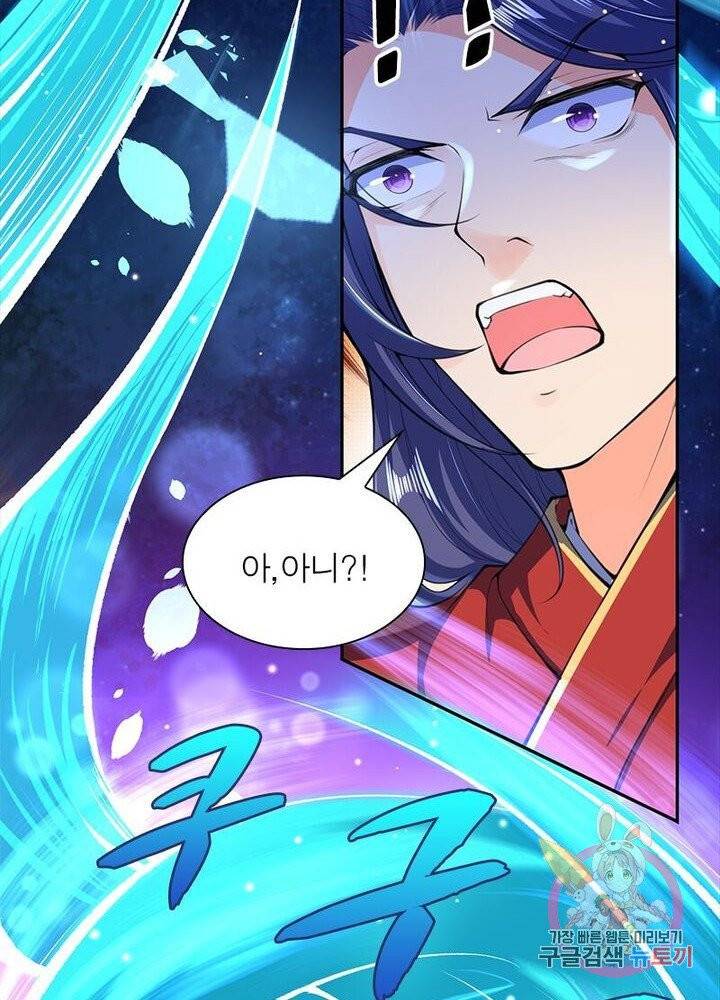 역천사신 137화 57