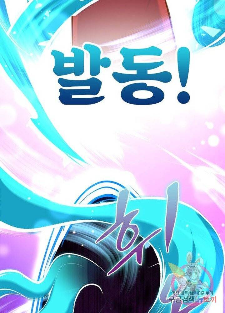역천사신 137화 59