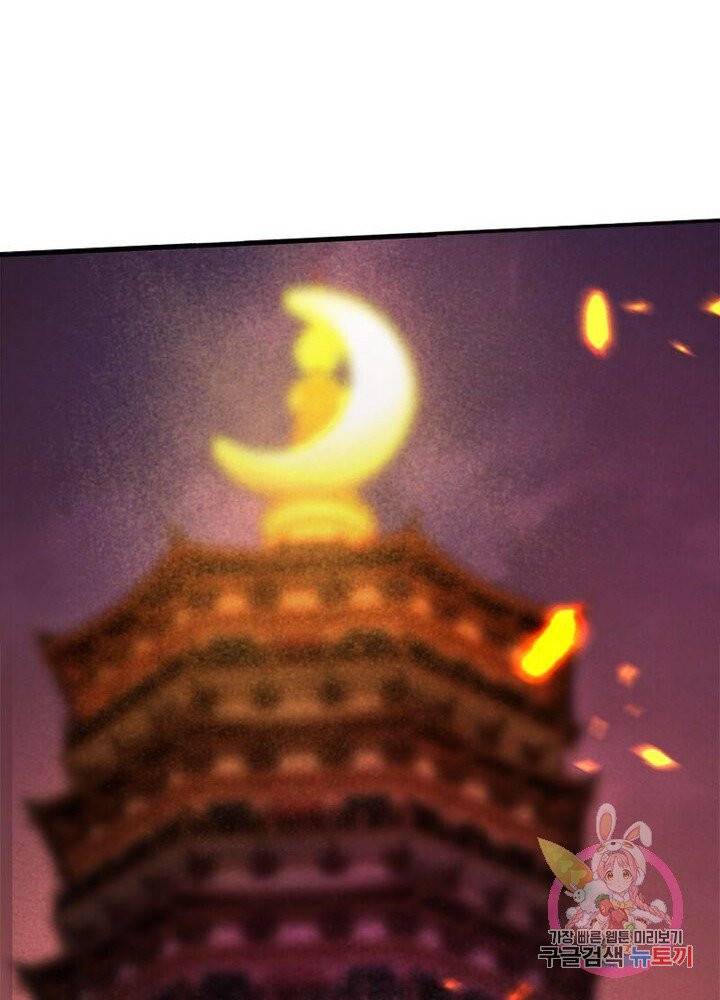 역천사신 137화 71