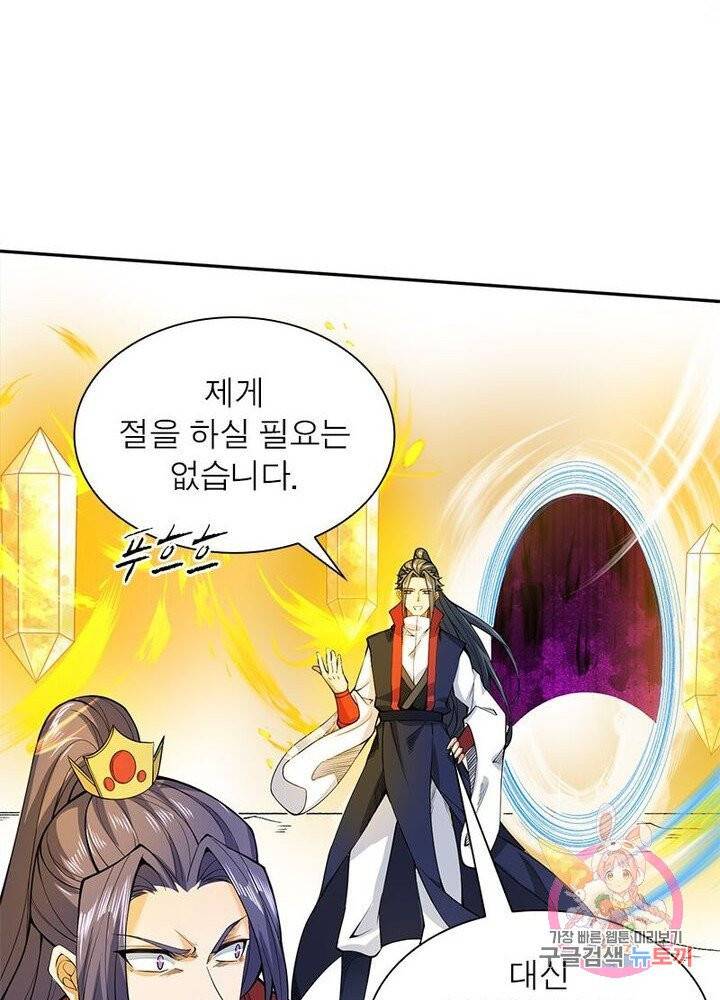 역천사신 137화 76