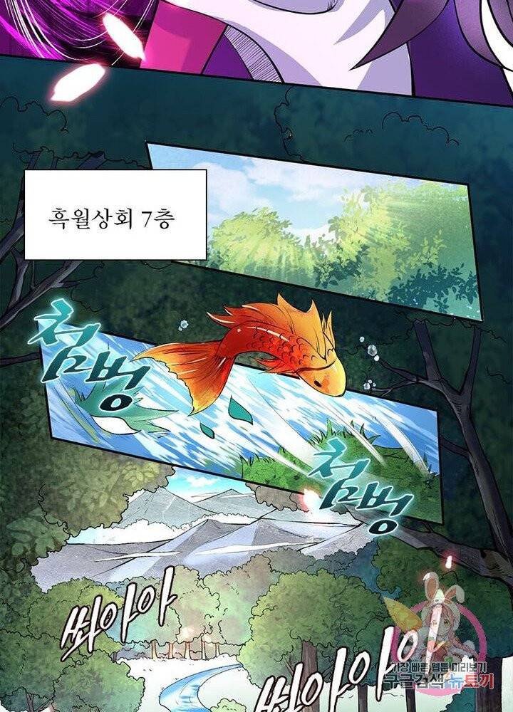 역천사신 137화 85