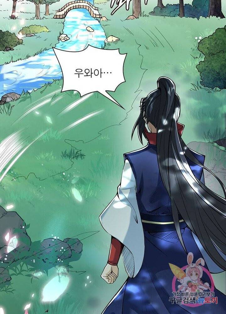 역천사신 137화 86