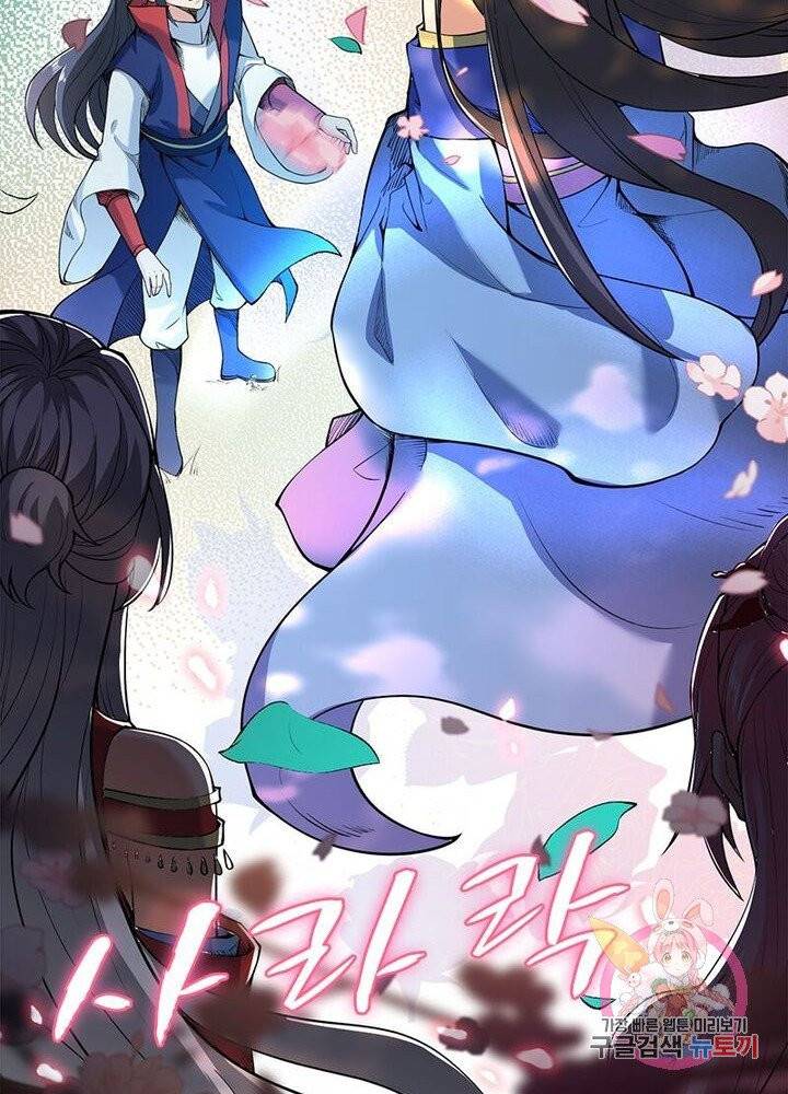 역천사신 137화 89