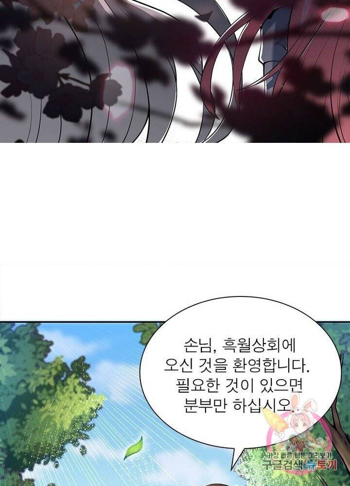 역천사신 137화 90