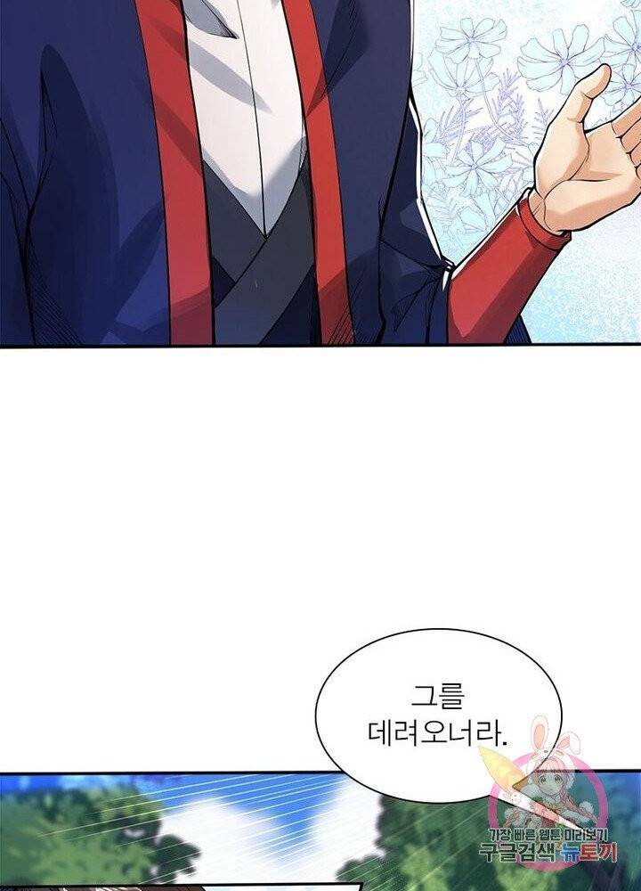 역천사신 137화 93