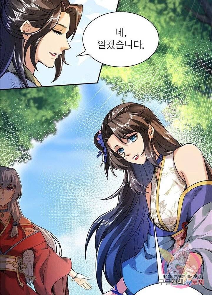 역천사신 137화 94