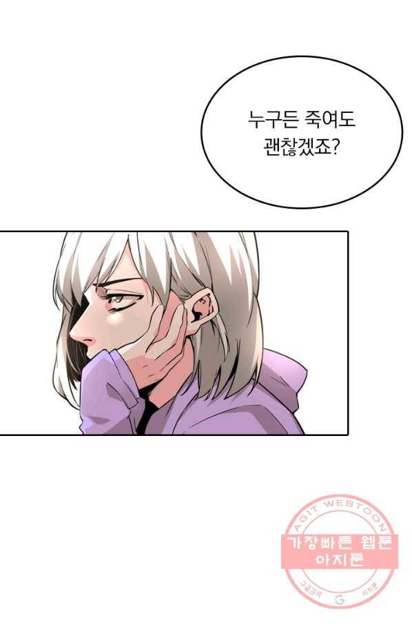 라이어(LIAR) 67화 2