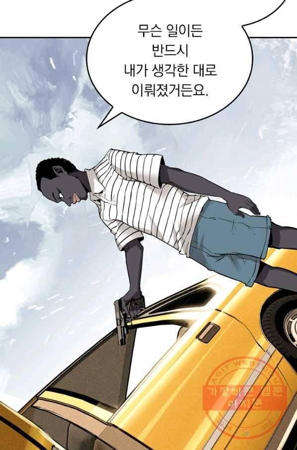 라이어(LIAR) 67화 4