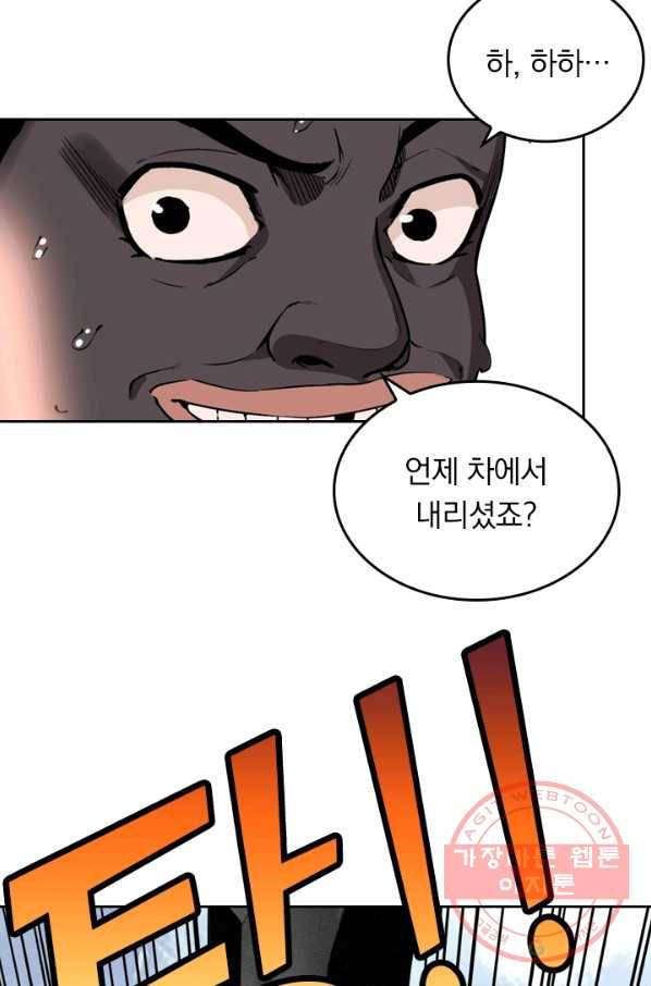 라이어(LIAR) 67화 9