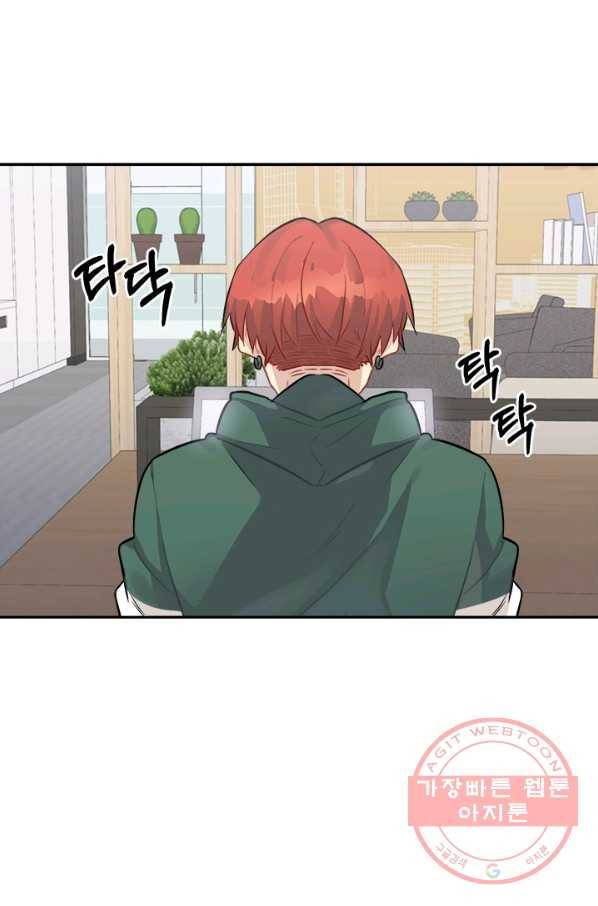 남의 소리 33화 3