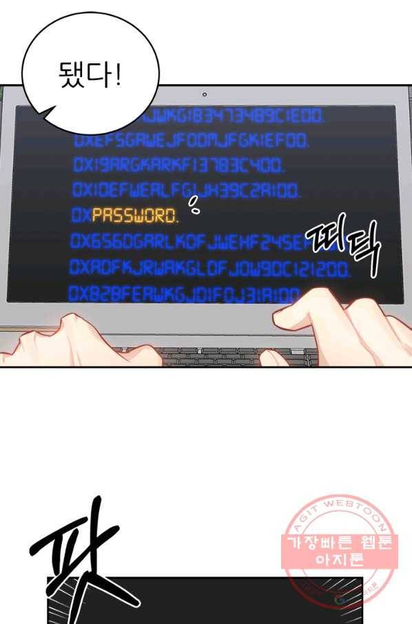남의 소리 33화 4