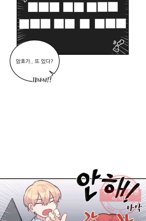 남의 소리 33화 5