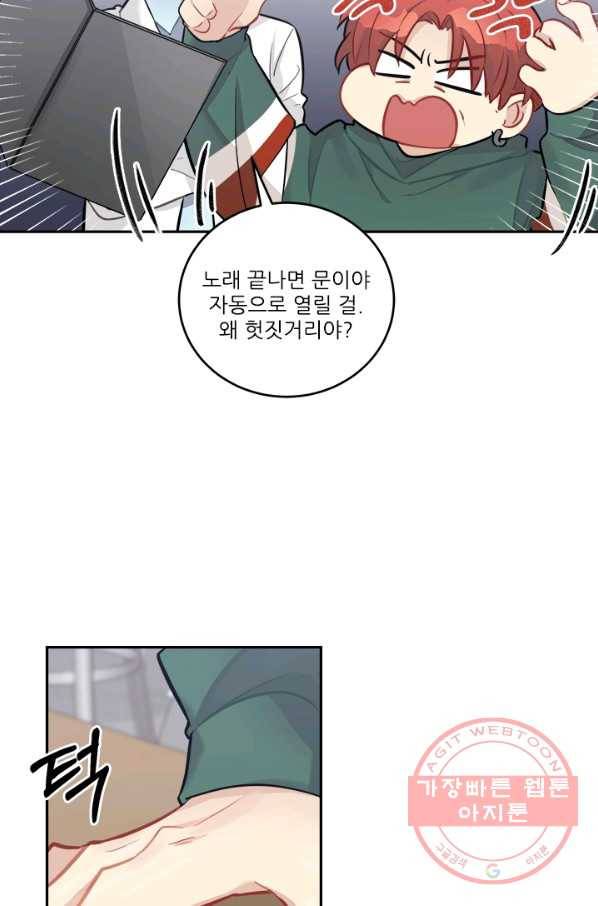 남의 소리 33화 6