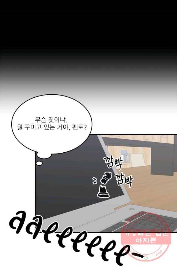 남의 소리 33화 11
