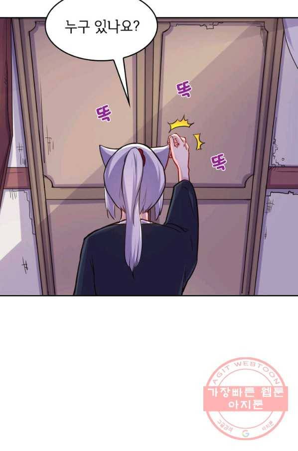 황비는 여우해 148화 9