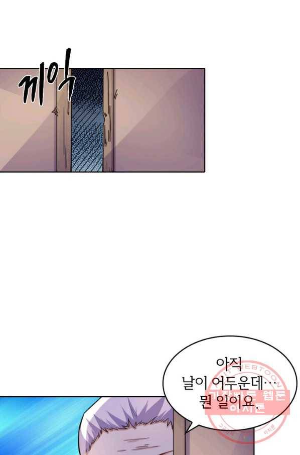 황비는 여우해 148화 10