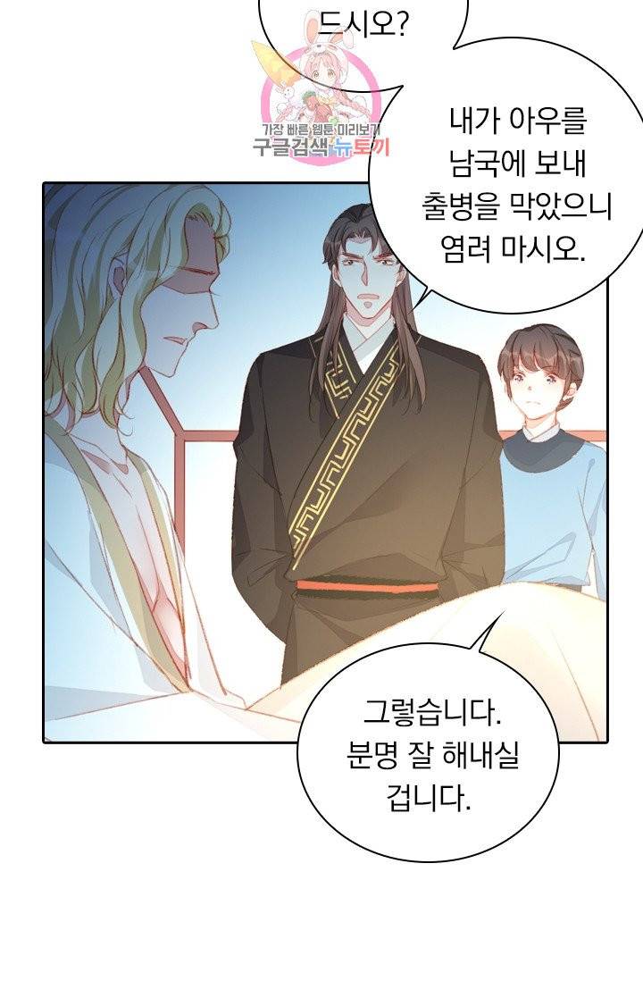 목숨걸고 해피엔딩 77화 2