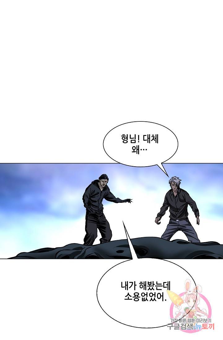 일인지하 380화 2
