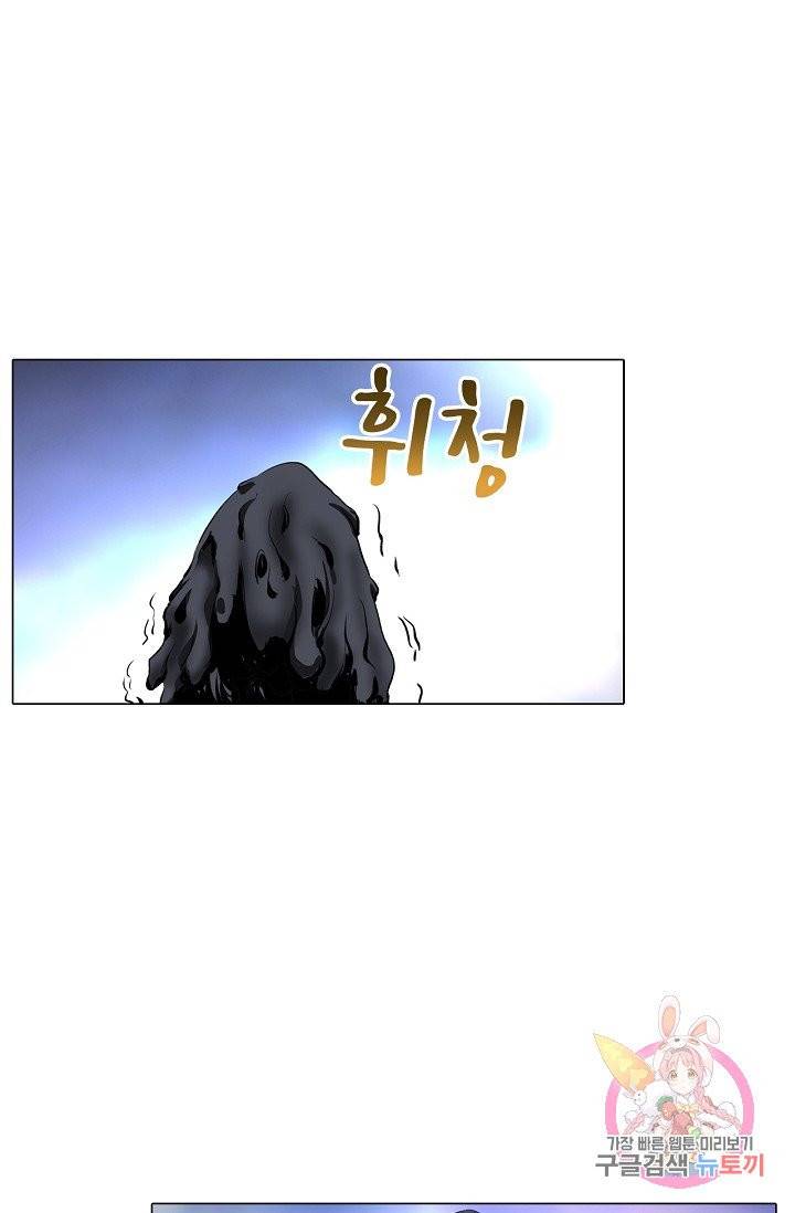 일인지하 380화 3