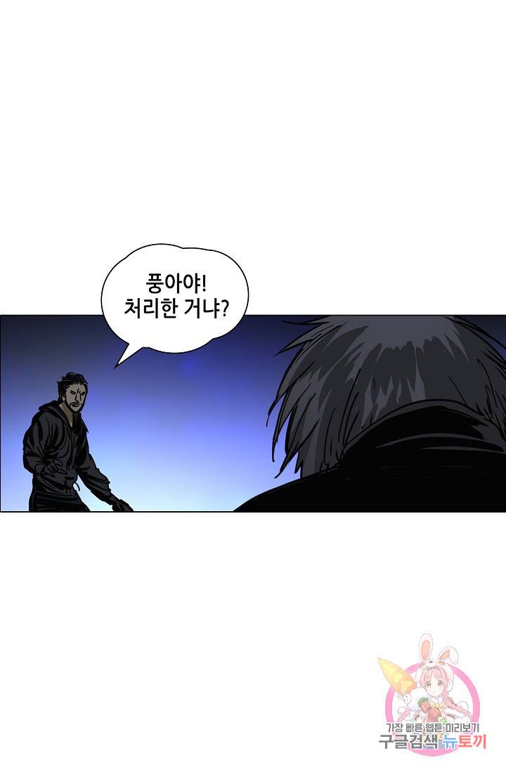 일인지하 380화 7