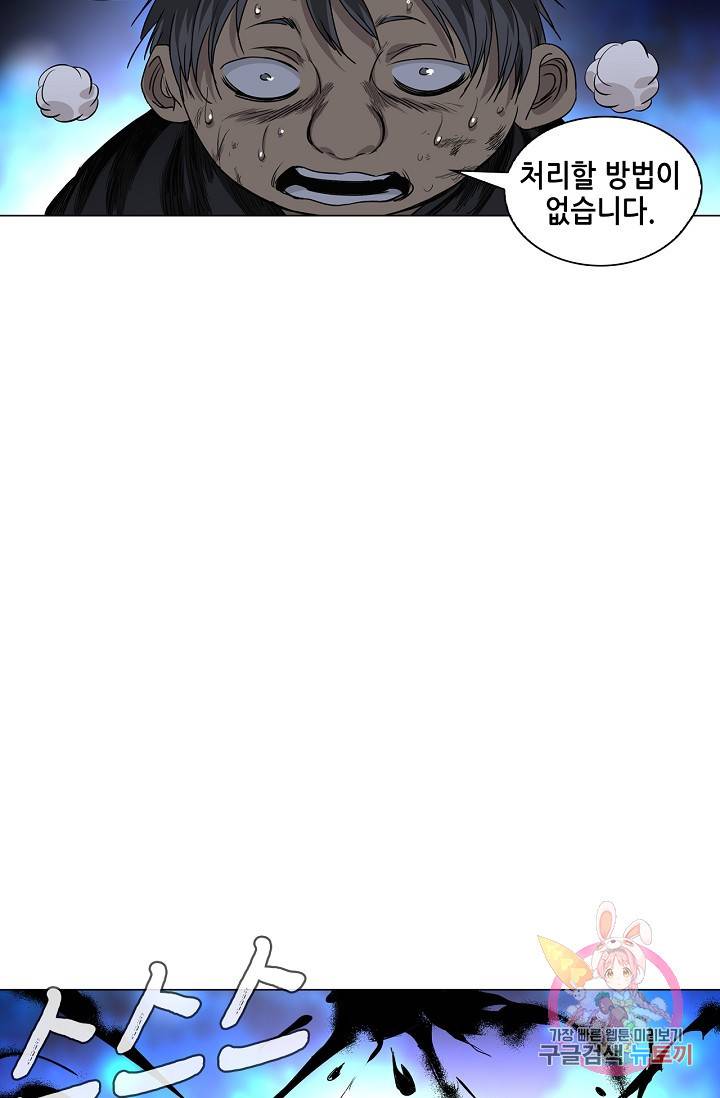 일인지하 380화 9