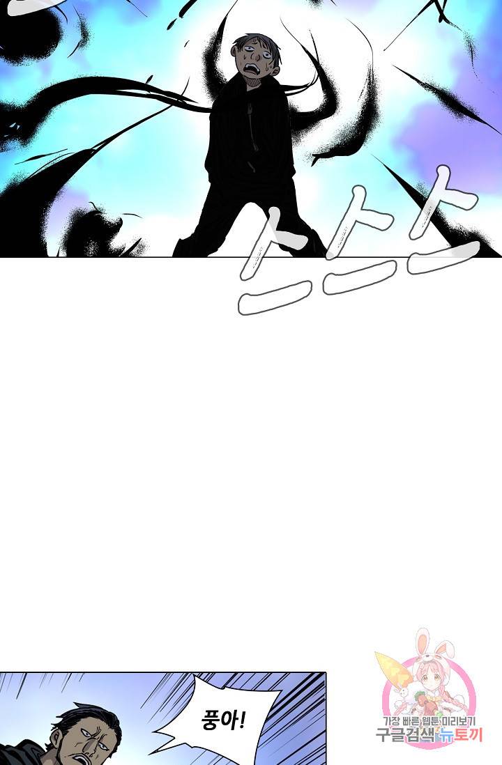 일인지하 380화 10