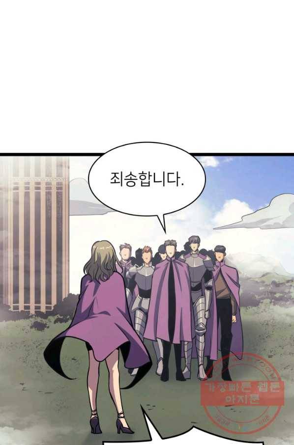 나 혼자 만렙 귀환자 111화 4