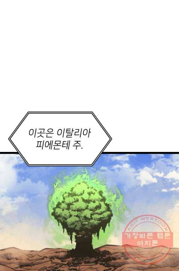 나 혼자 만렙 귀환자 111화 10